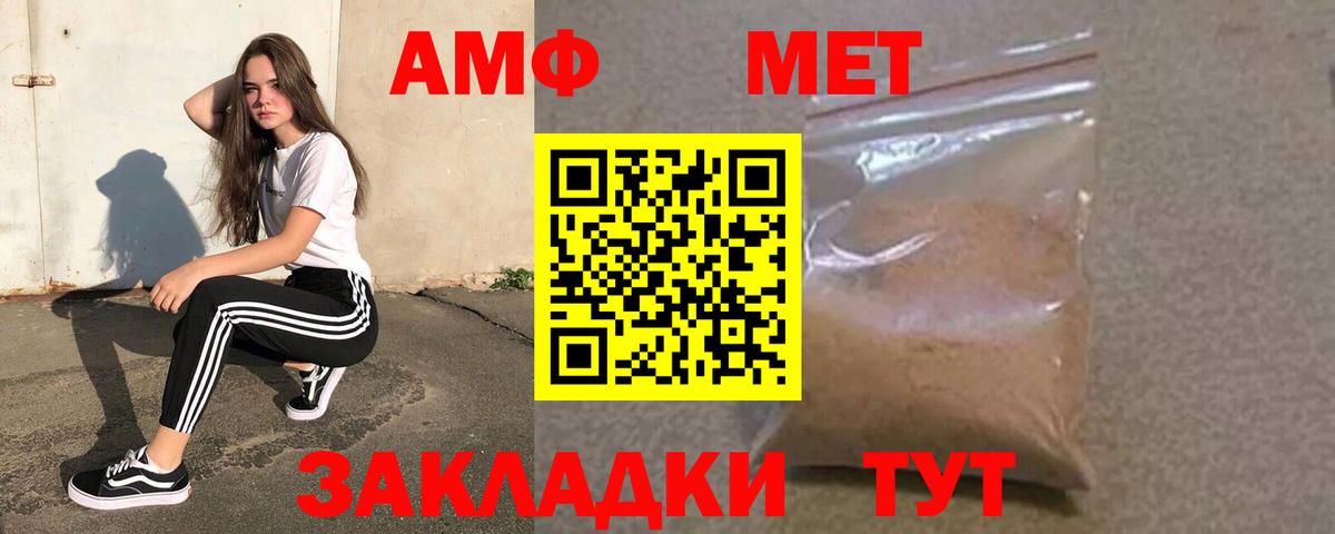 Amphetamine Premium Мариинск