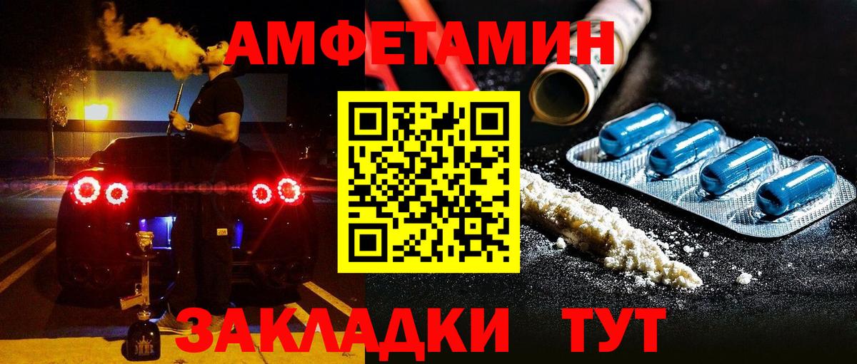 Мариинск  Амфетамин  Вход с VPN  Амфетамин VHQ 