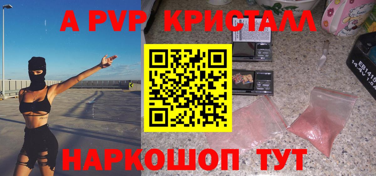 Альфа ПВП Соль Мариинск
