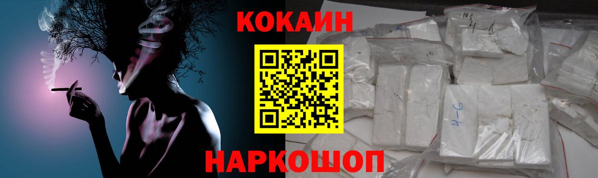 COCAIN 98% Мариинск