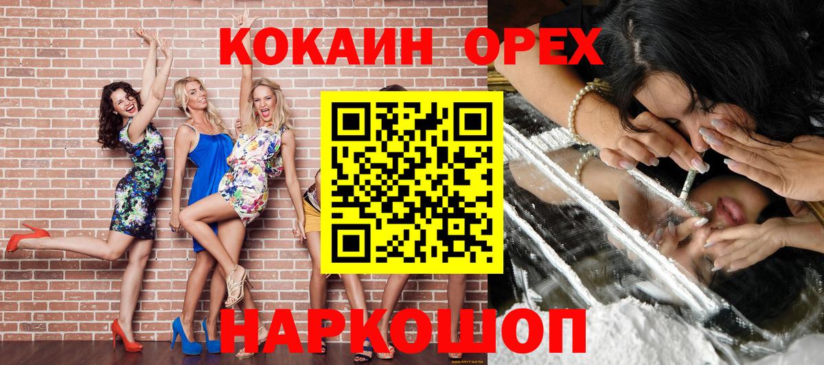 Кокаин Columbia  Cocaine  Мариинск  Кокаин FishScale  Вход с VPN 