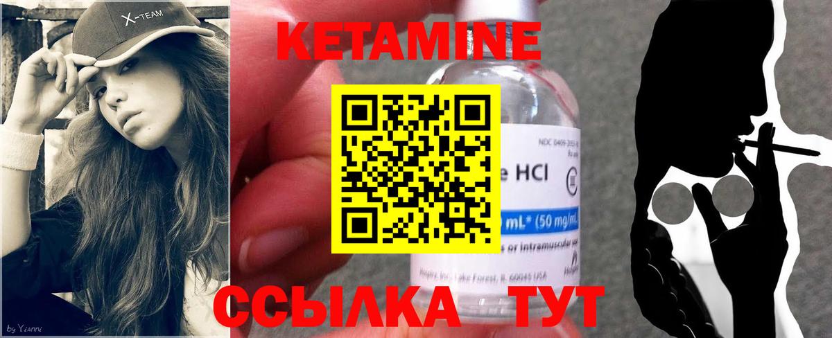 Кетамин ketamine  КЕТАМИН VHQ  Вход с VPN  Мариинск 
