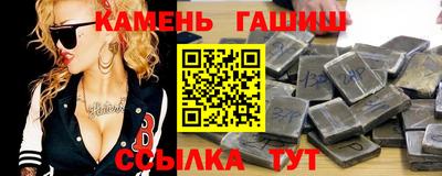 синтетический гашиш Уссурийск