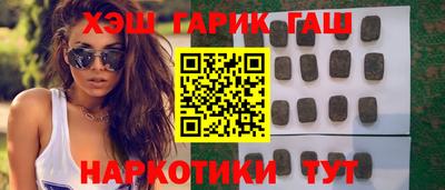 синтетический гашиш Уссурийск