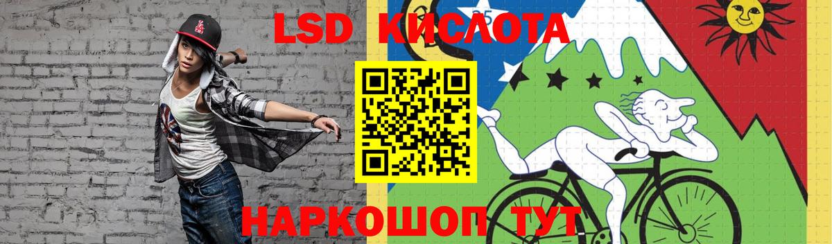 Лсд 25 экстази ecstasy Мариинск