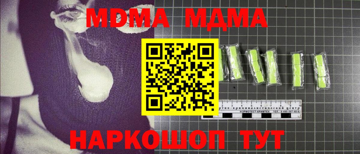 MDMA VHQ  MDMA VHQ  МДМА  Мариинск  Вход с VPN 