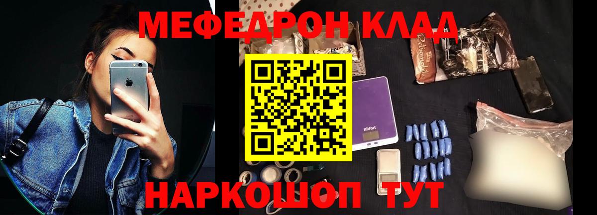 Меф  Мариинск