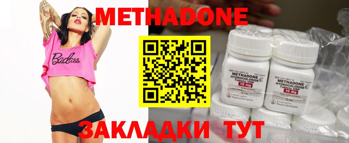 МЕТАДОН мёд  МЕТАДОН VHQ  Мариинск  Вход с VPN 