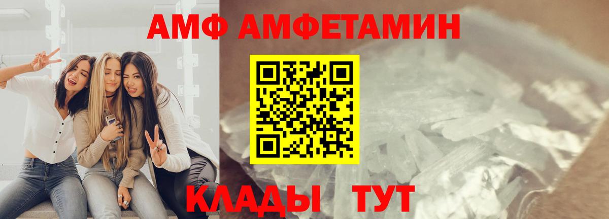 Мариинск  Первитин пудра  Вход с VPN 