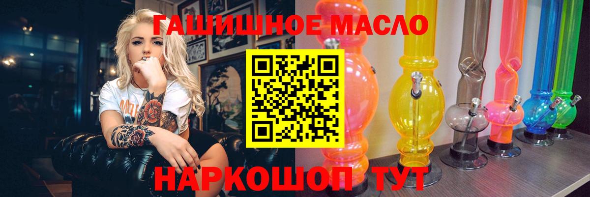 ТГК жижа  Вход с VPN  Мариинск  Дистиллят ТГК Wax 