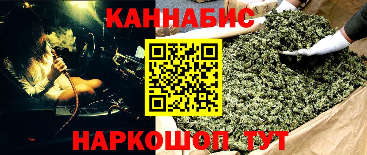 Каннабис MAZAR Мариинск