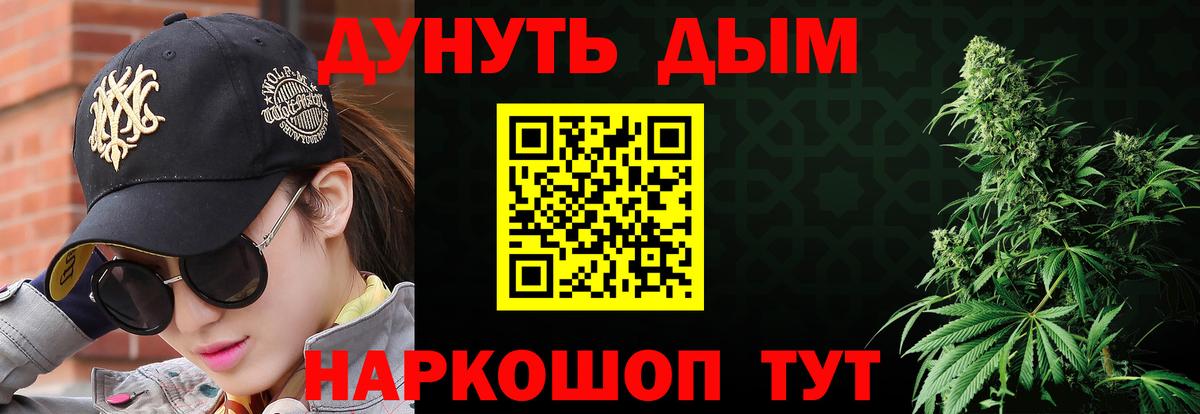 Канабис AK-47  Вход с VPN  Марихуана семена  Мариинск 